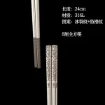 24cm 한국 젓가락 316L 스테인레스 스틸 고품질 레이저 조각 Anti-scalding Anti-skid - 이미지 6