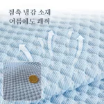 쇼파 커버 피부 친화적인 통기 냉감 소파 커버 아이스빈 여름 풀커버 여름 소파 커버 매트 담요 아이스 돗자리 소파 커버 여름 풀백 소파 커버 패드 담요 콩콩 커버 타월 아이스 - 이미지 5