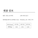 쇼파 커버 피부 친화적인 통기 냉감 소파 커버 아이스빈 여름 풀커버 여름 소파 커버 매트 담요 아이스 돗자리 소파 커버 여름 풀백 소파 커버 패드 담요 콩콩 커버 타월 아이스 - 이미지 6