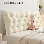 침대 옆 베개 트렌디 대형 쿠션 더블 소파 다다미 등받이 지지대 충돌 방지 소프트 팩 실크 충전 U자형 목 베개