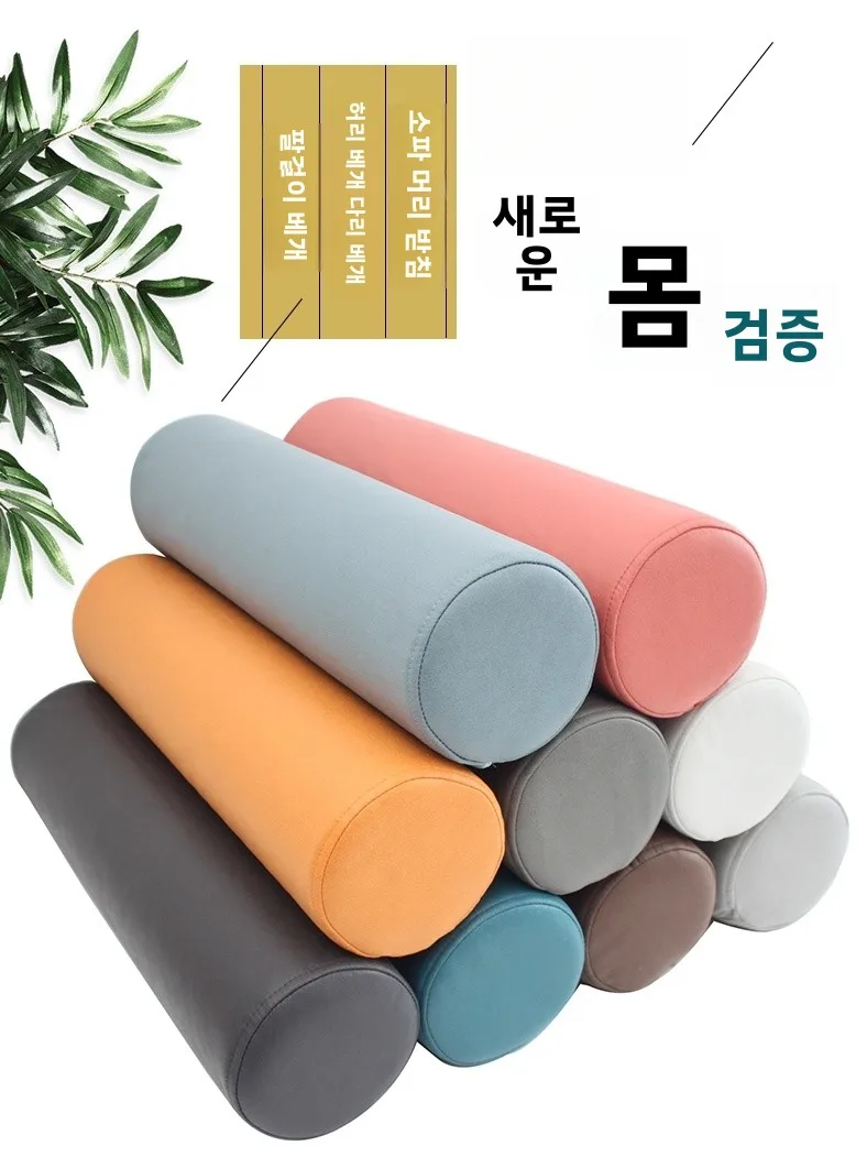 모던 심플 라운드 실린더 소파 베개 코어 등받이 쿠션 허리 지지 베개 소프트 스펀지 충전 홈 데코 베개