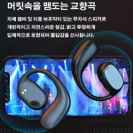 [무손 음질] 귀걸이형 무선 블루투스 이어폰 골전도 이어폰 듀얼 채널 5.3 블루투스/HiFi 스테레오/안정적이고 빠르고 고성능 - 이미지 6