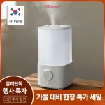 2.5L 무드등 분리형 어댑터 초음파 가습기 humidifier
