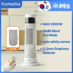 홈리아 PTC 저소음 가정용 온풍기 2000W 2초 즉시발열 그래핀 발열소재 세라믹 히터