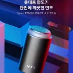 독일 vtt 휴대용 면도기 전동면도기 여행 면도기 자가연마 매끈매끈하다 면도기 /충전식/더욱 날카롭다 - 이미지 4