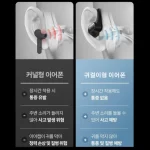 비삽입 귀걸이형 무선 블루투스 이어폰 클립형 오픈 이어폰 골전도 블루투스 이어폰 높은 음질 무선 이어폰 New - 이미지 6