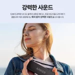 앤커 사운드코어2 방수 블루투스 스피커 - 이미지 6