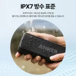 앤커 사운드코어2 방수 블루투스 스피커 - 이미지 5