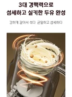 가정용 두유제조기 다기능 가정용 믹서기 터치 스크린 완전 자동 청소 다기능 두유 기계 벽 깨는 기계 요리 없음 필터링 없음 New - 이미지 4