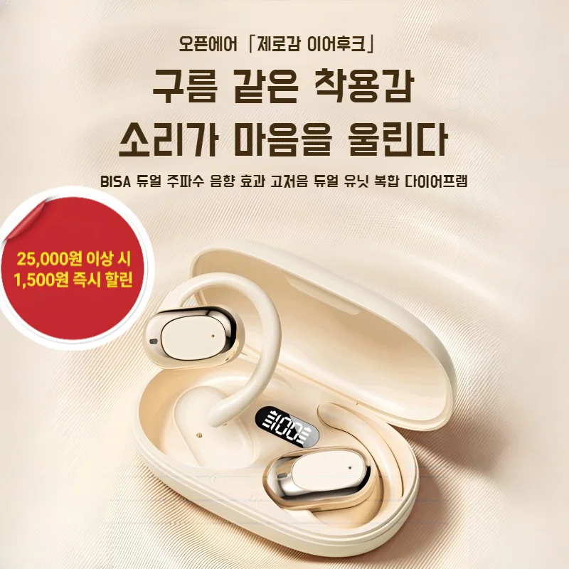 비삽입 귀걸이형 무선 블루투스 이어폰 클립형 오픈 이어폰 골전도 블루투스 이어폰 높은 음질 무선 이어폰 New