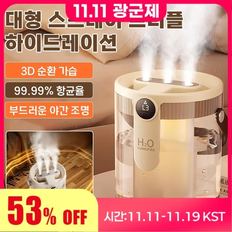 1/1+1 가정용 가습기 사무실 휴대용 책상 소형 가습기 경음 안개량 가정용 가습기 3분사 침실 가습기 대용량 가습기